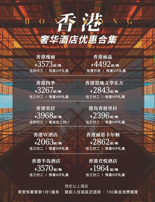 香港喜来登酒店价格