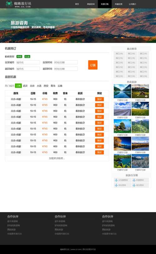 自驾游网站论坛哪个好