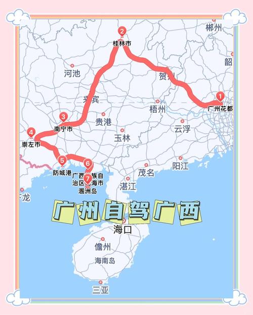 广州到北海银滩自驾游