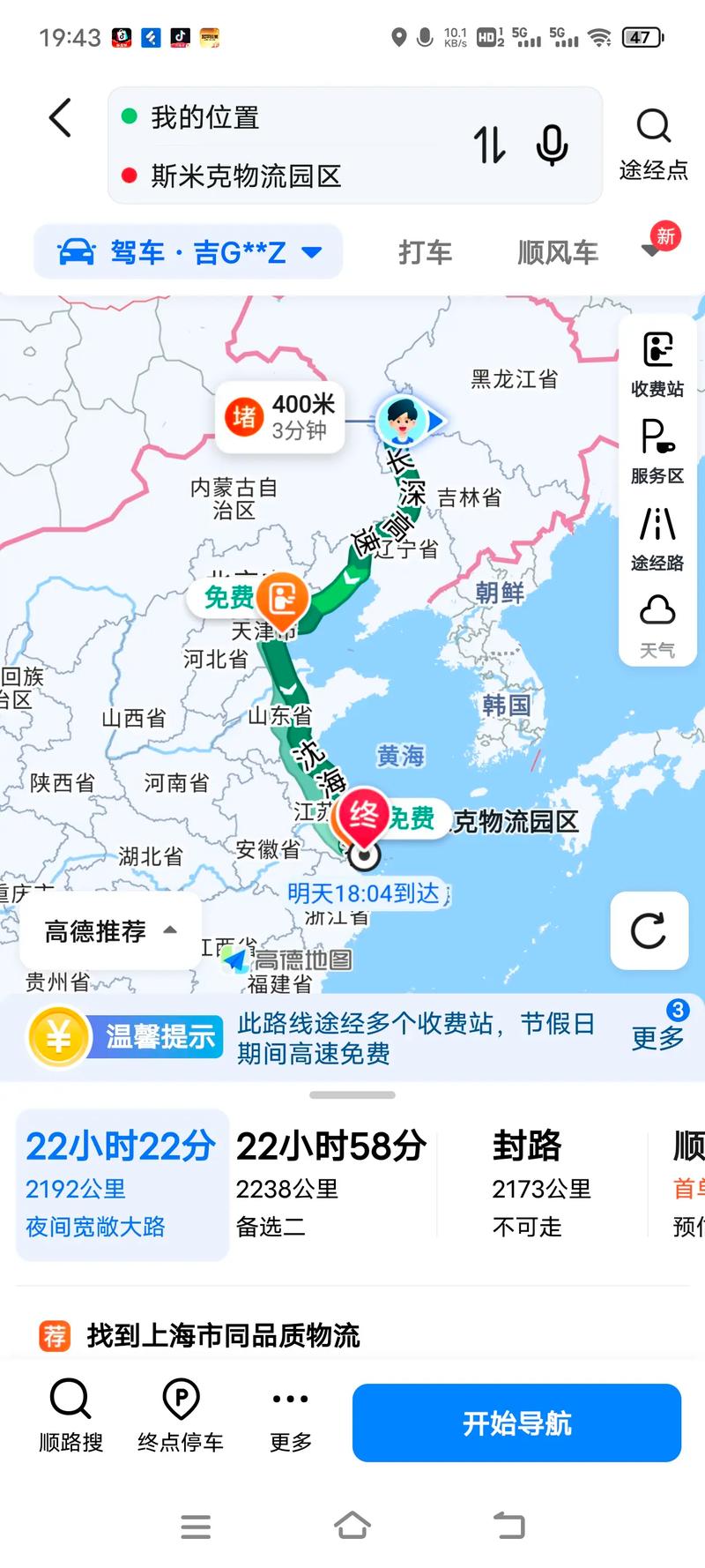 白城到大连自驾游路线