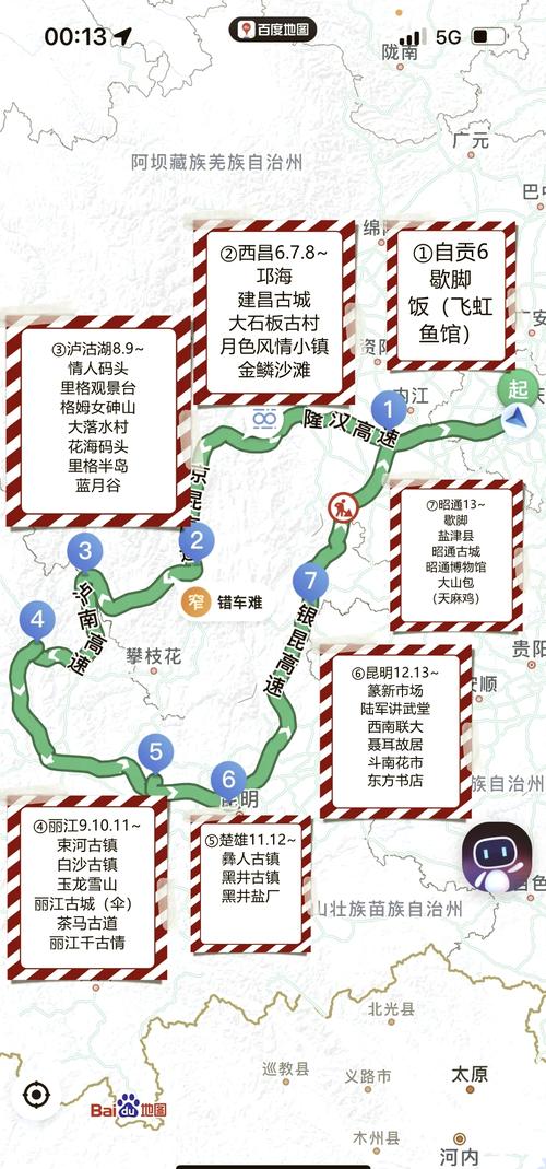 湛江到丽江自驾游攻略