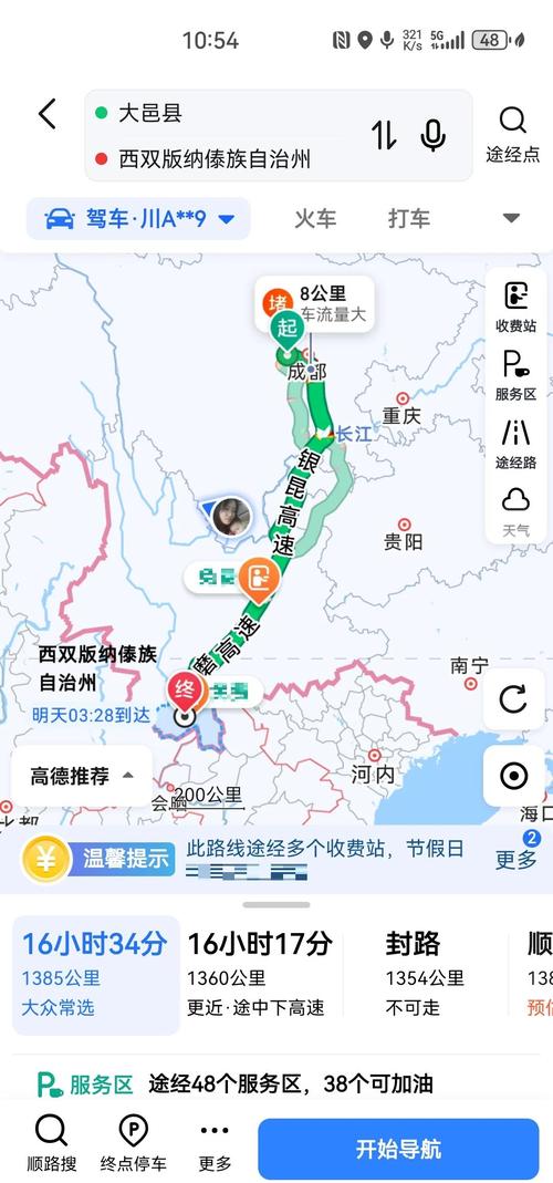 保山到西双版纳自驾游