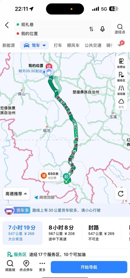 保山到西双版纳自驾游