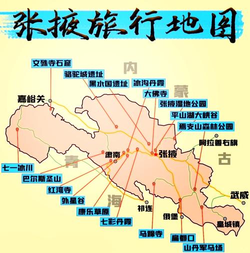 武汉到张掖自驾游路线