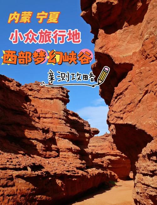 宁夏内蒙旅游景点大全