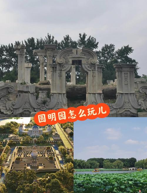 离圆明园比较近的景点