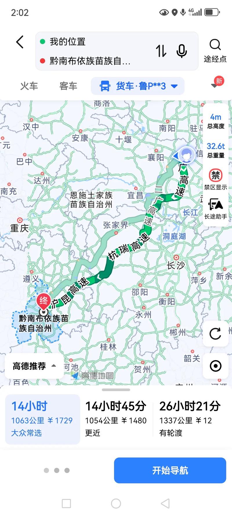 济南到贵阳自驾游路线