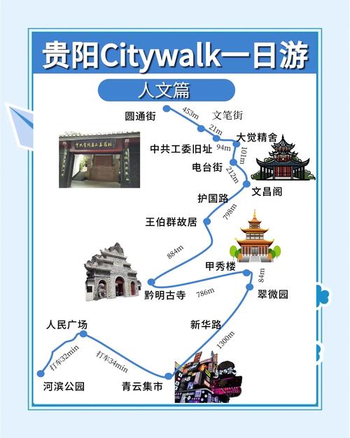 济南到贵阳自驾游路线