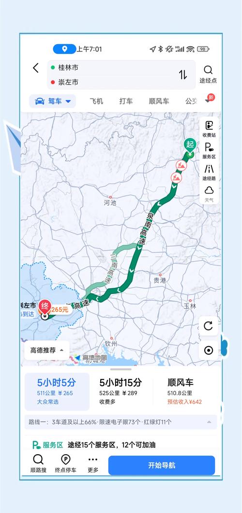 武汉至昆明自驾游攻略