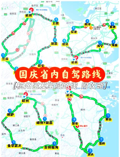 西安至杭州自驾游路线