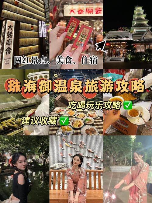 珠海御温泉酒店价格