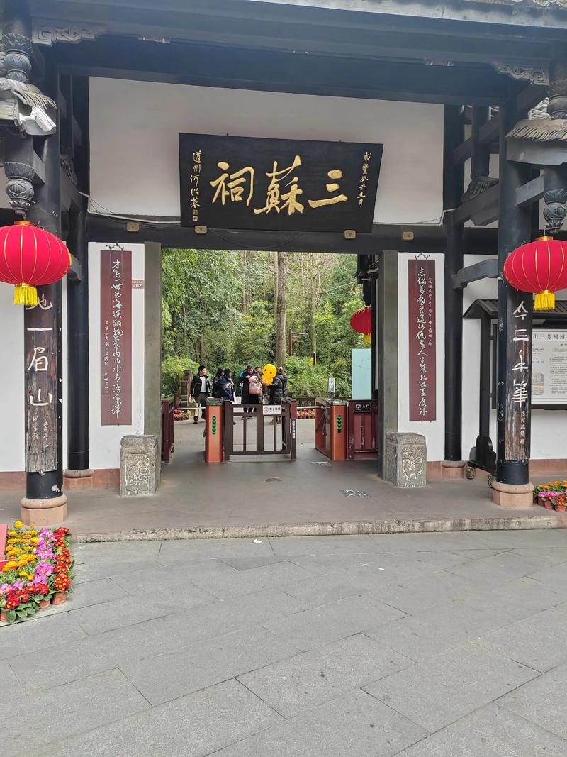 眉山周围旅游景点大全