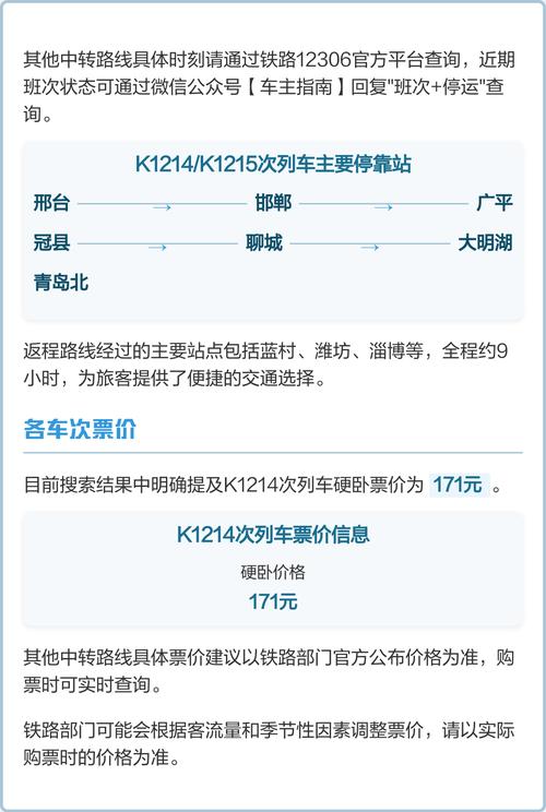 邢台到青岛自驾游费用