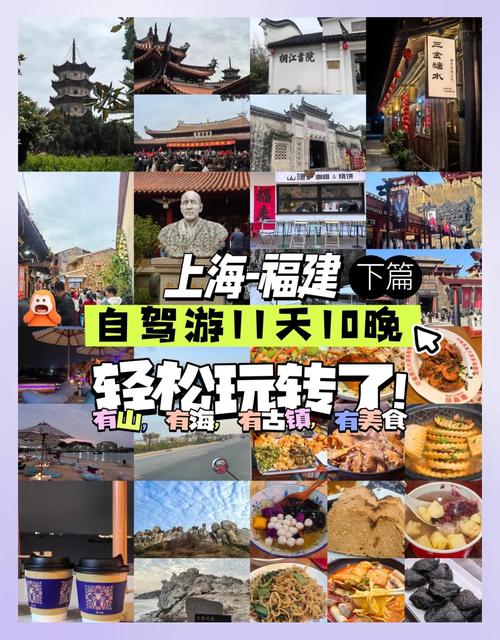 泉州到上海自驾游攻略