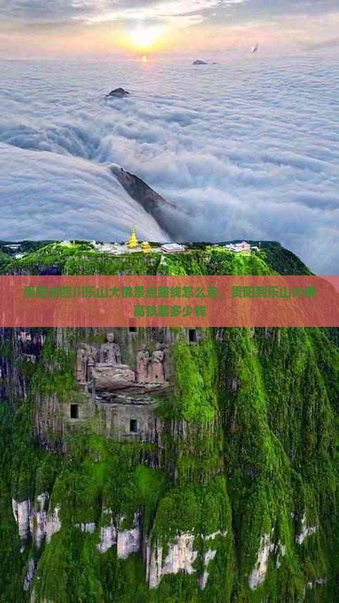 乐山到贵阳自驾游攻略