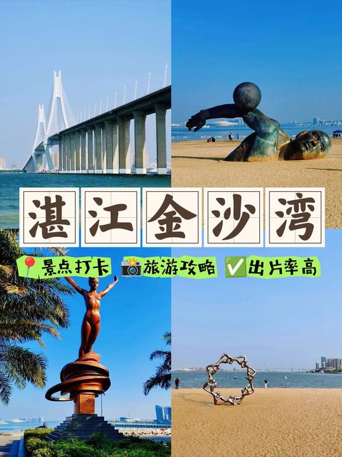 广东湛江附近景点大全