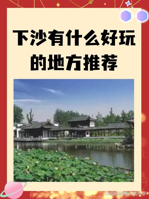 杭州下沙哪里好玩景点