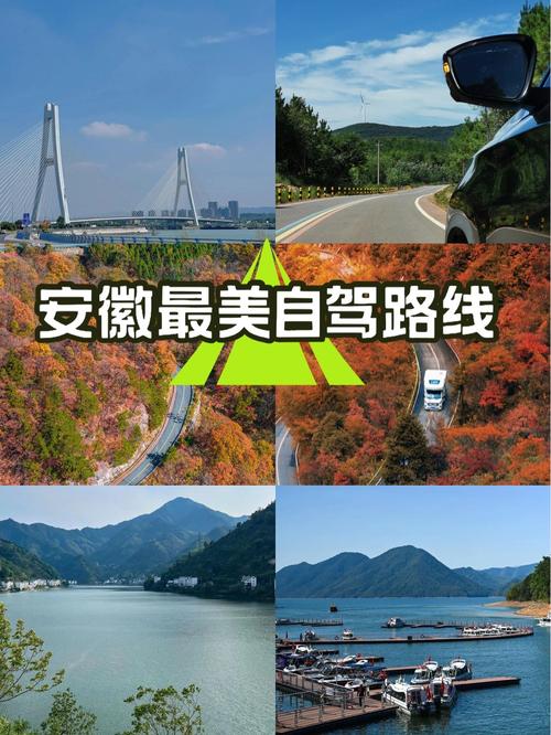 长沙出发到安徽自驾游