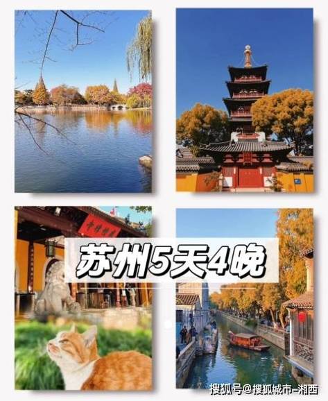 温州到苏州自驾游攻略