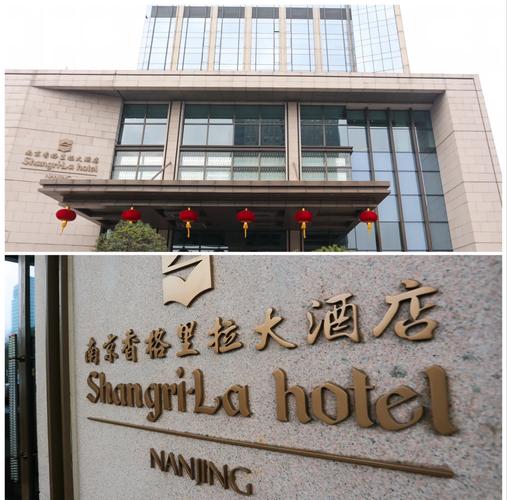 香格里拉大酒店英文