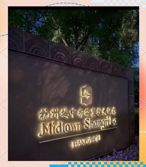 香格里拉大酒店英文