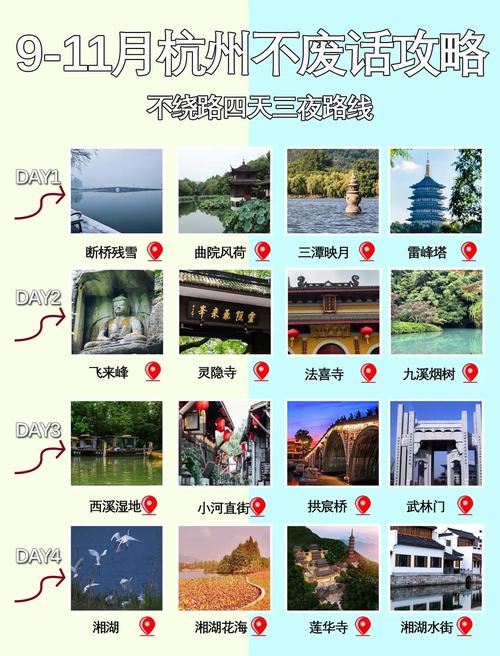 杭州免费旅游景点排行