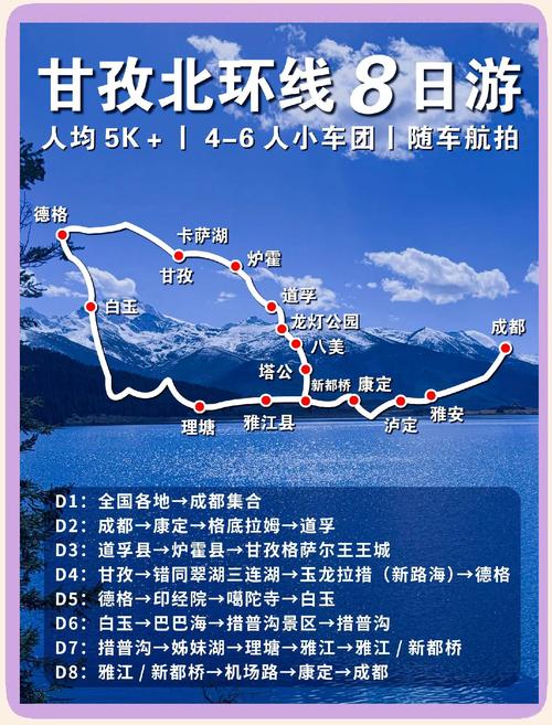 西安到亚丁自驾游攻略