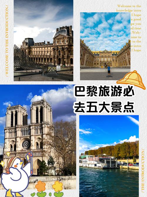 法国有哪些著名的景点