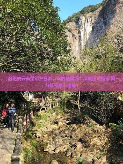 昆明到洛阳自驾游攻略