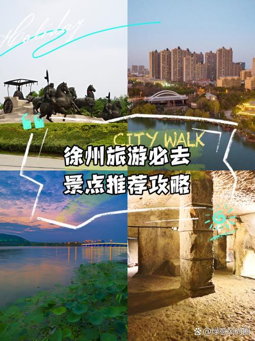 徐州夏季旅游景点排行