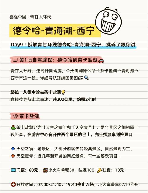 郑州至西北自驾游攻略