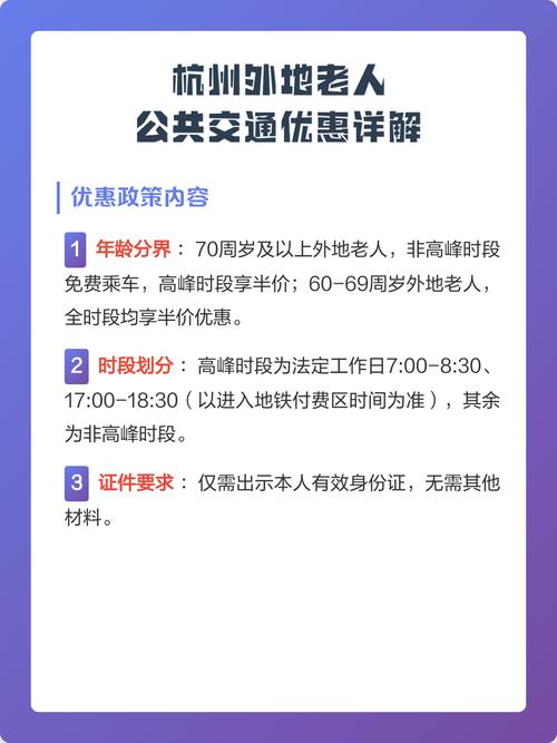 杭州景点老人优惠政策