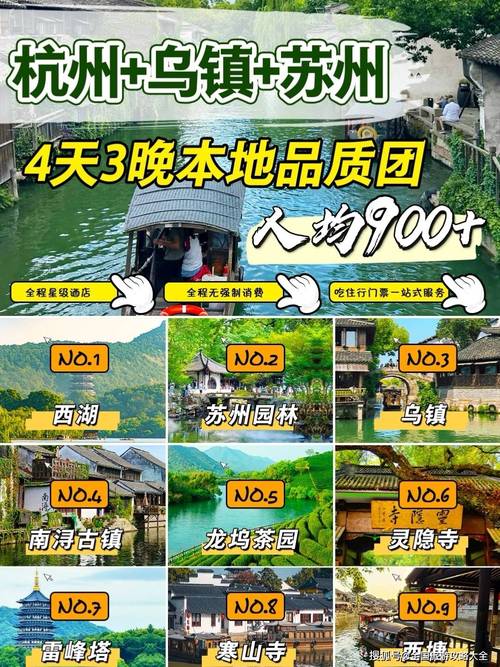 杭州景点老人优惠政策