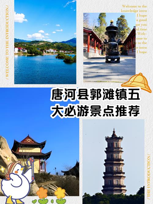 唐河附近旅游景点大全