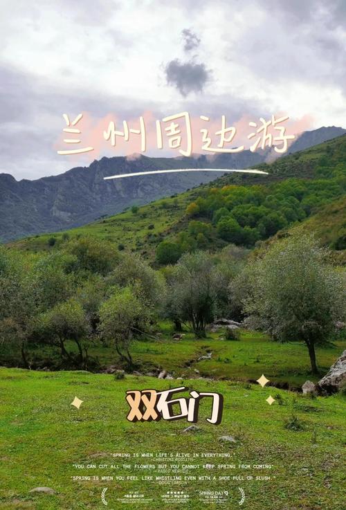 兰州周边四日游自驾游