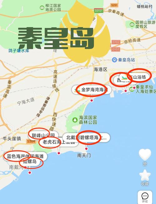 秦皇岛自驾游3日攻略