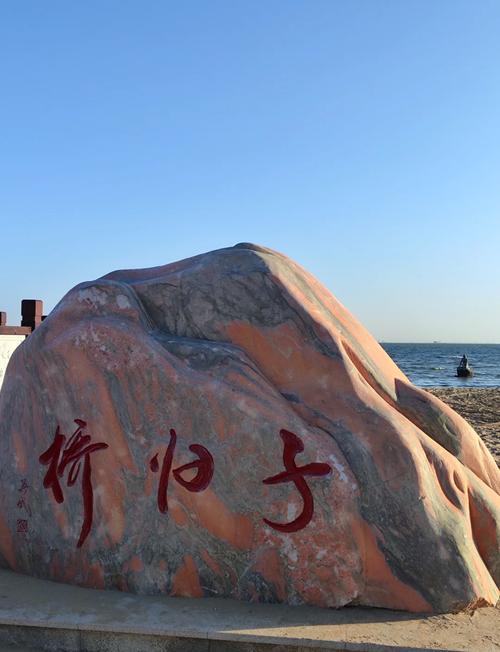 北戴河老虎石附近景点