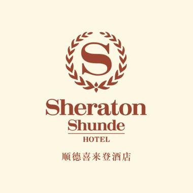 顺德喜来登酒店电话