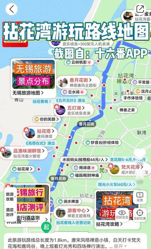 合肥到无锡自驾游线路