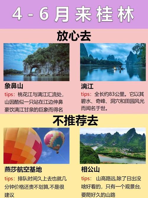 福建至桂林自驾游攻略