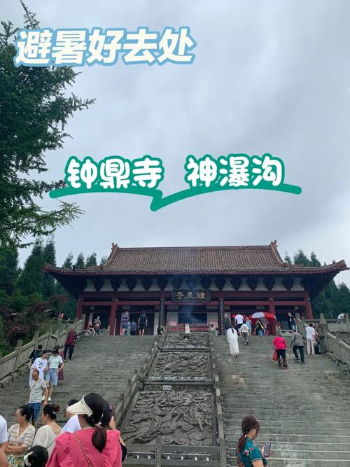 什邡旅游景点大全图片