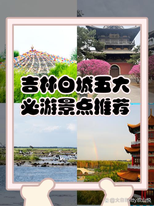 白城周围旅游景点大全
