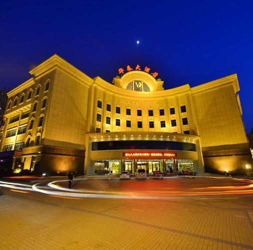 泰安五星级酒店排名