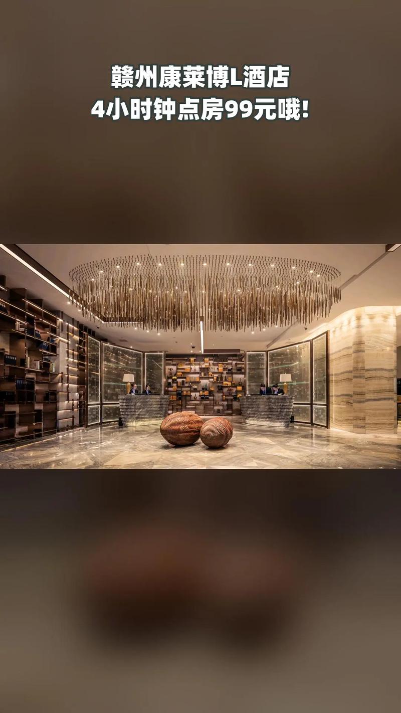 赣州康莱博精品酒店