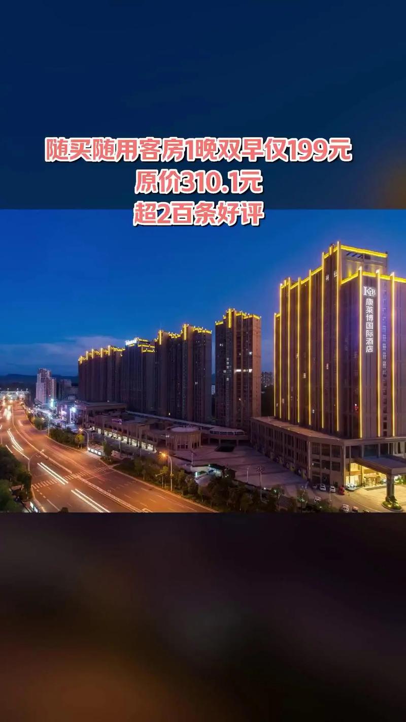 赣州康莱博精品酒店
