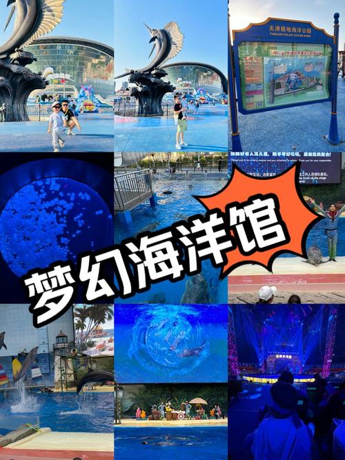 北京海洋馆附近酒店