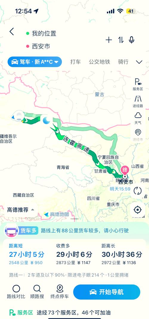 西安去新疆自驾游路线