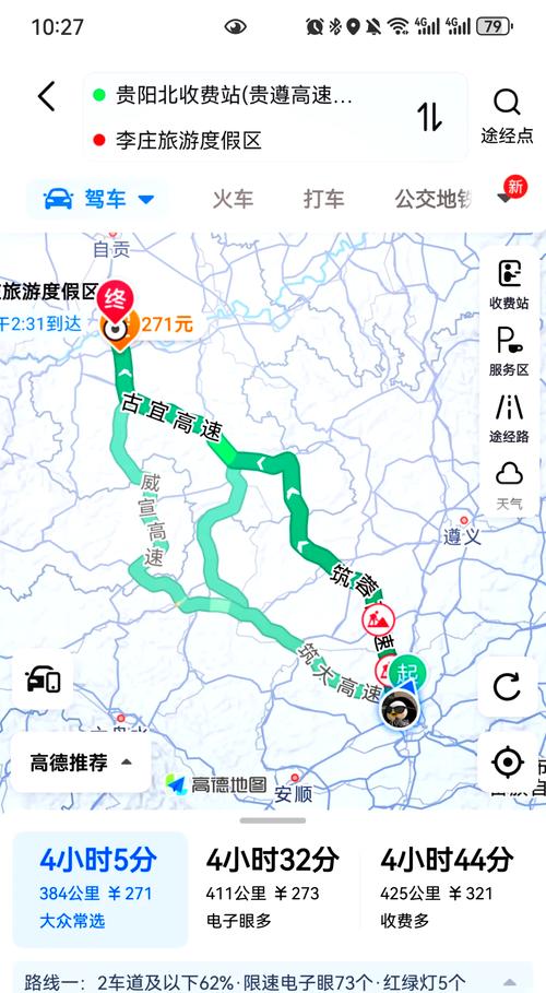 贵阳到宜宾自驾游攻略