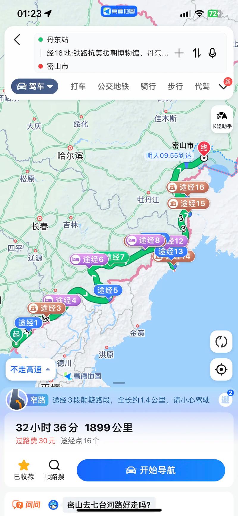 十一北京到丹东自驾游