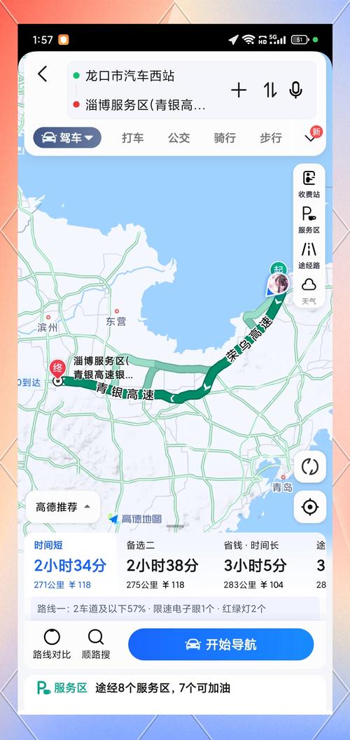 淄博到贵阳自驾游路线